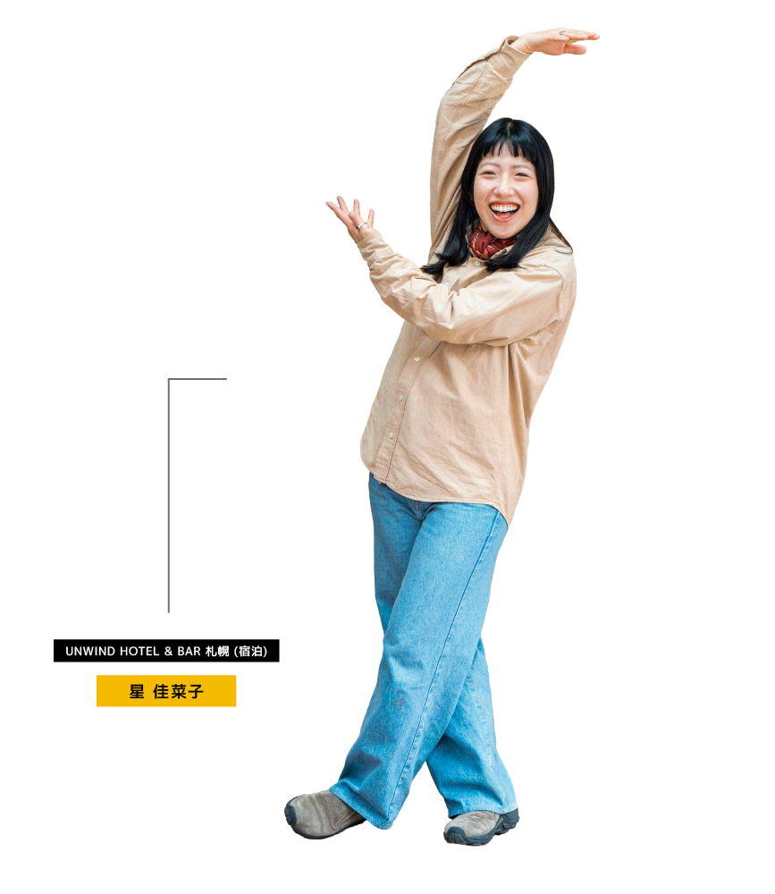 星 佳菜子