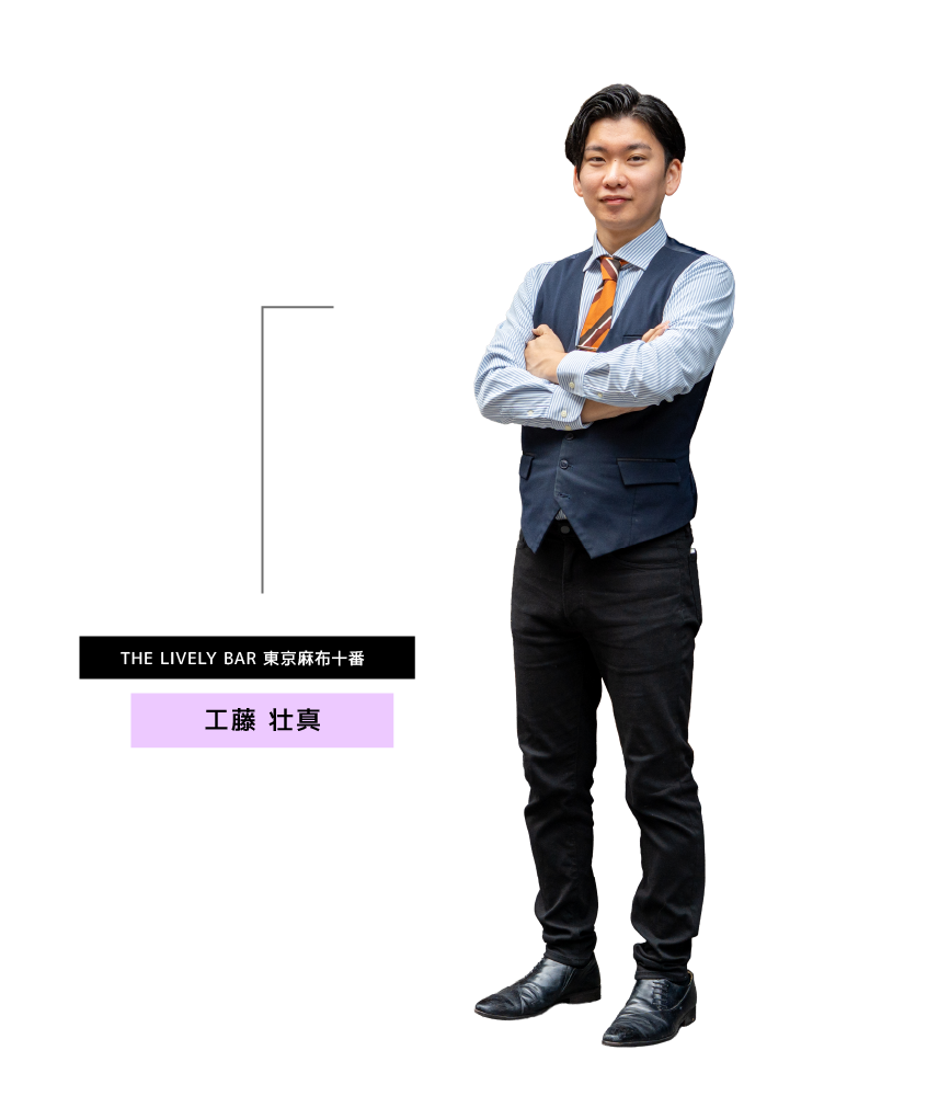 工藤 壮真
